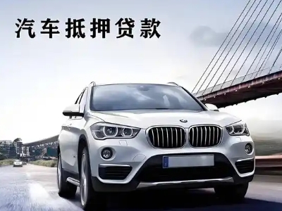 罗庄车抵贷如何办理押车和不押车?